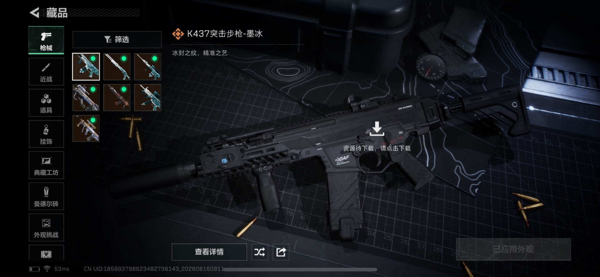 SJZMMN4318858三角洲行动账号详情图8 SJZMMN4318858三角洲行动账号详情图8