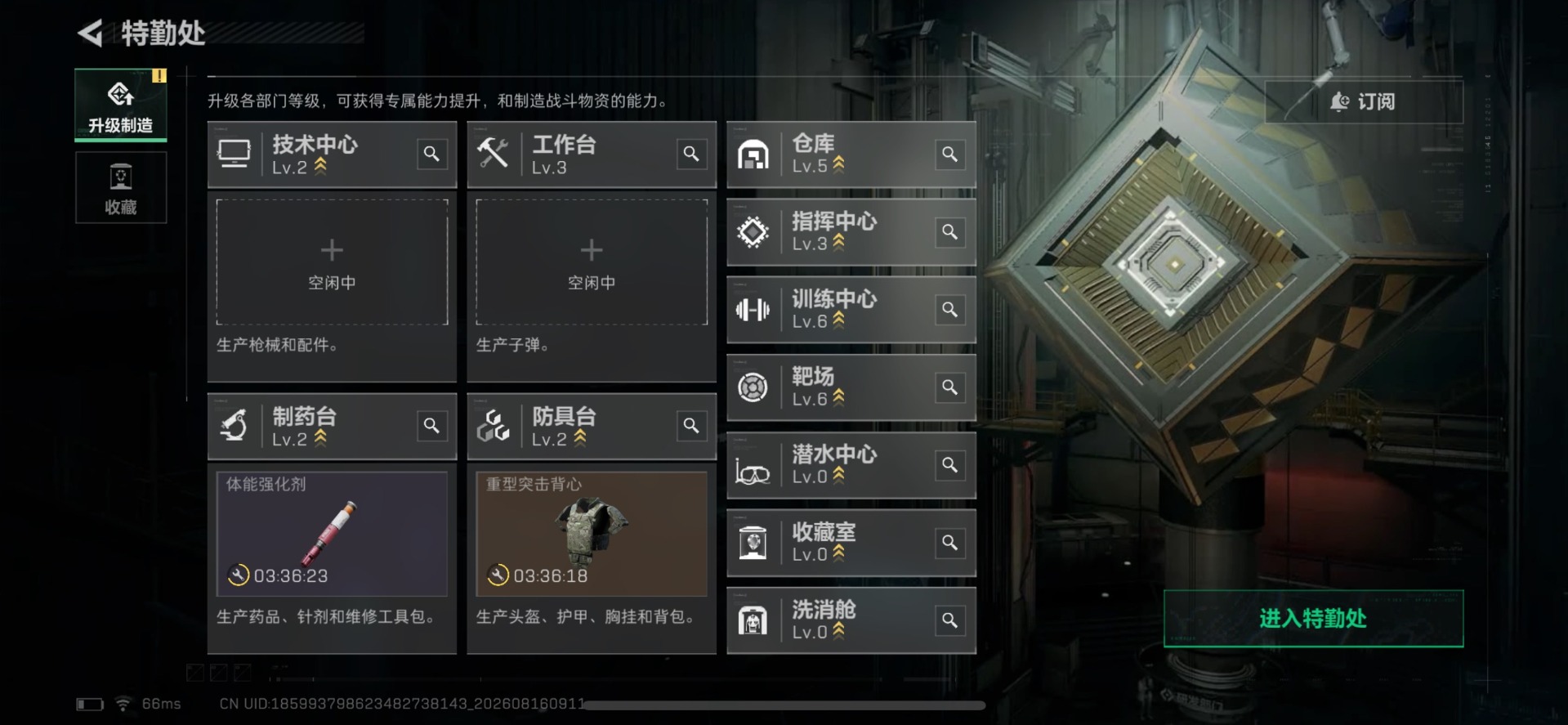 SJZMMN4318858三角洲行动账号详情图12 SJZMMN4318858三角洲行动账号详情图12