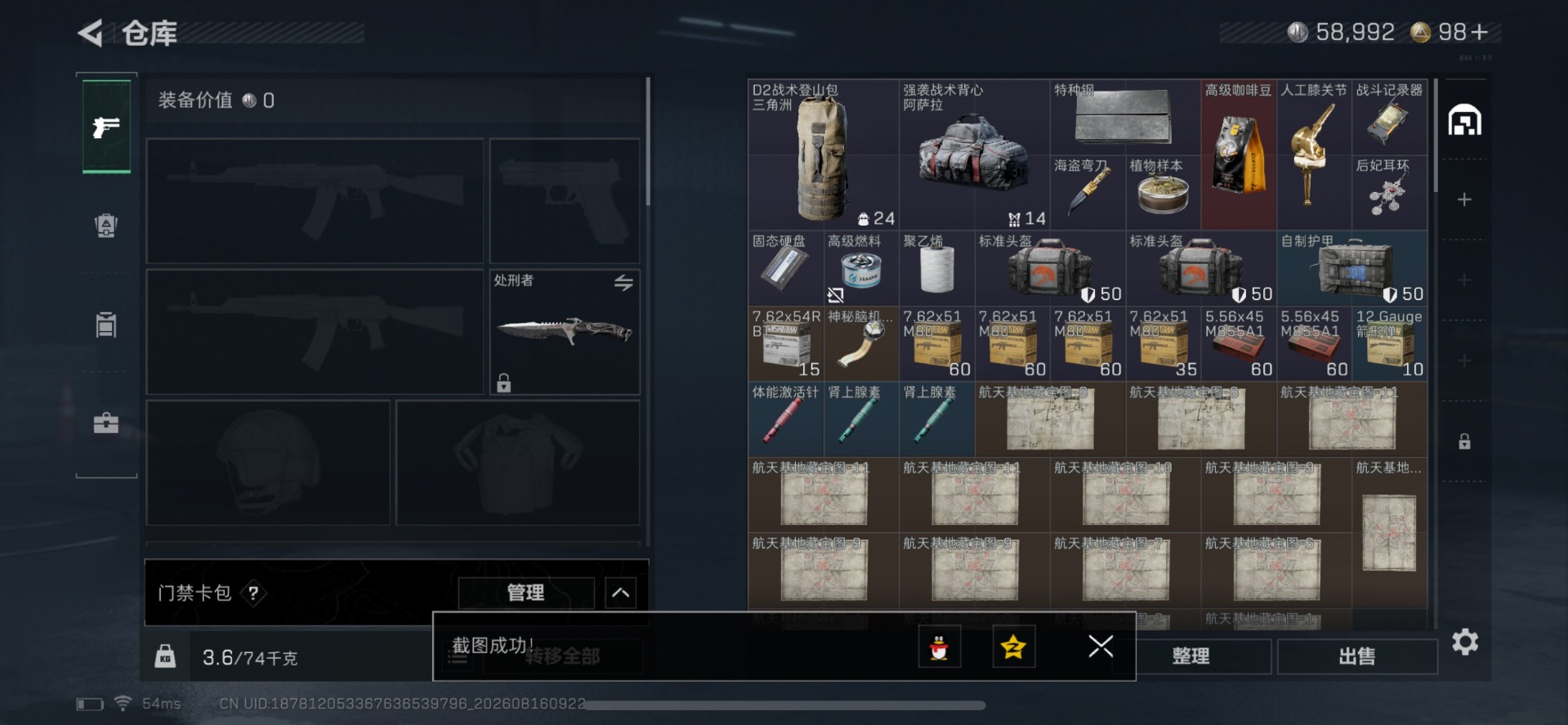 SJZMMN4318925三角洲行动账号详情图3 SJZMMN4318925三角洲行动账号详情图3