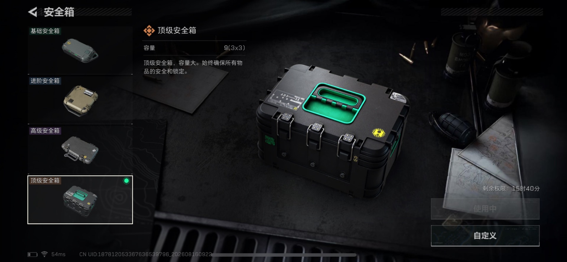 SJZMMN4318925三角洲行动账号详情图5 SJZMMN4318925三角洲行动账号详情图5