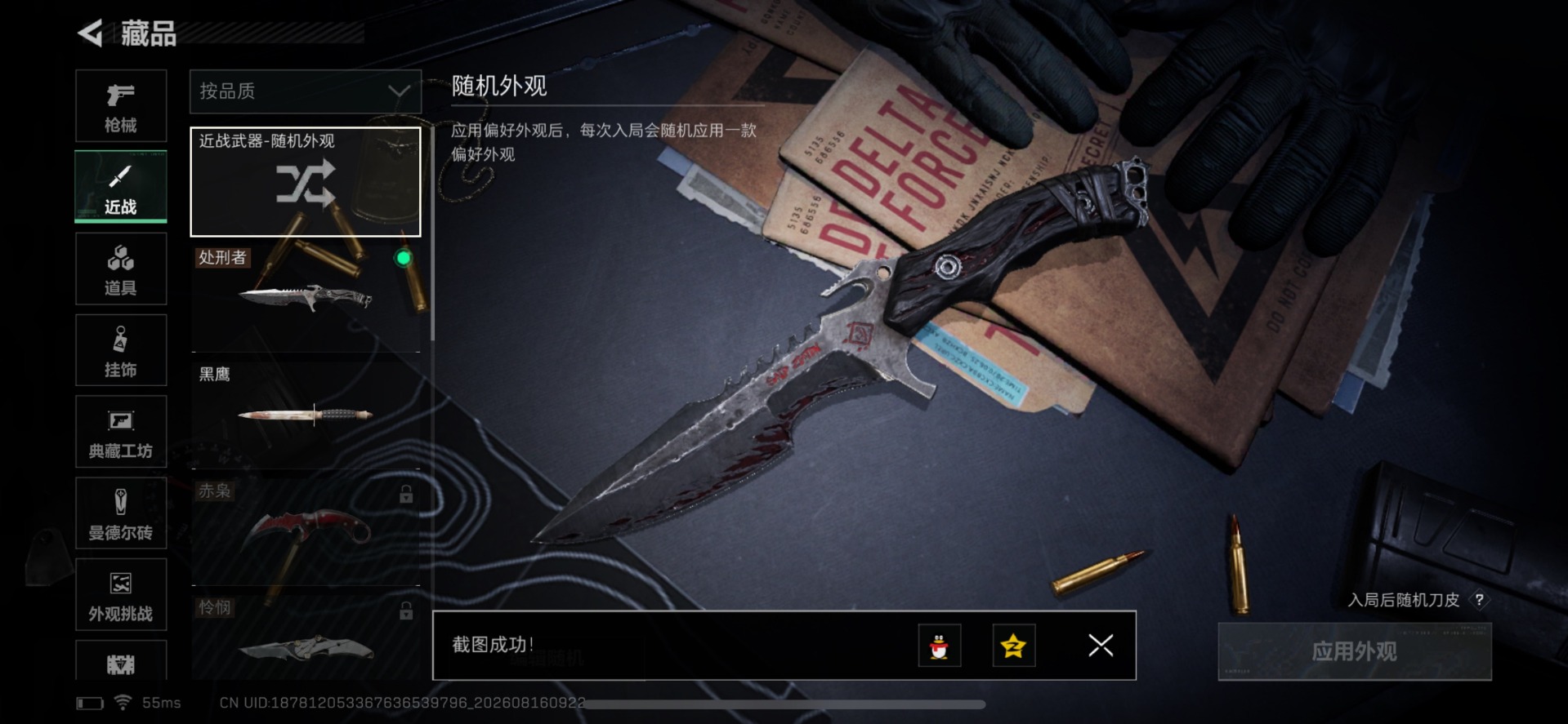 SJZMMN4318925三角洲行动账号详情图7 SJZMMN4318925三角洲行动账号详情图7