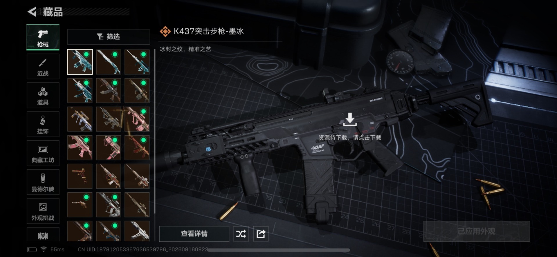 SJZMMN4318925三角洲行动账号详情图6 SJZMMN4318925三角洲行动账号详情图6