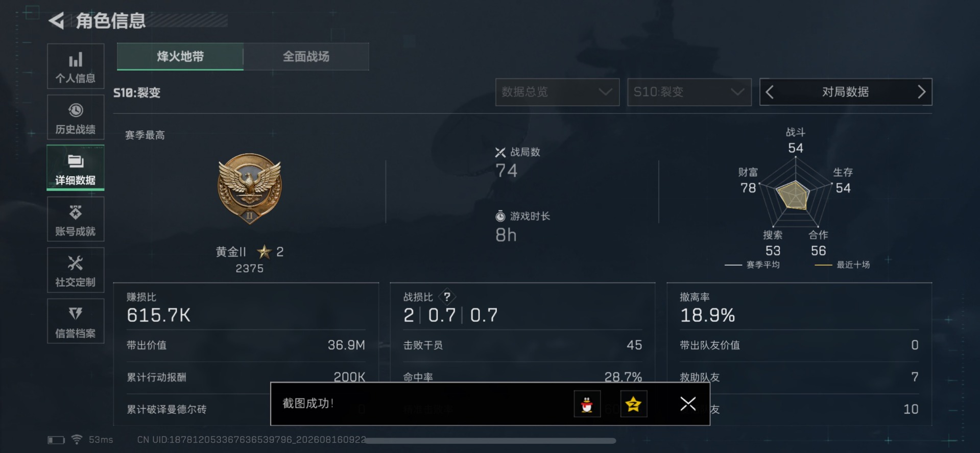SJZMMN4318925三角洲行动账号详情图8 SJZMMN4318925三角洲行动账号详情图8