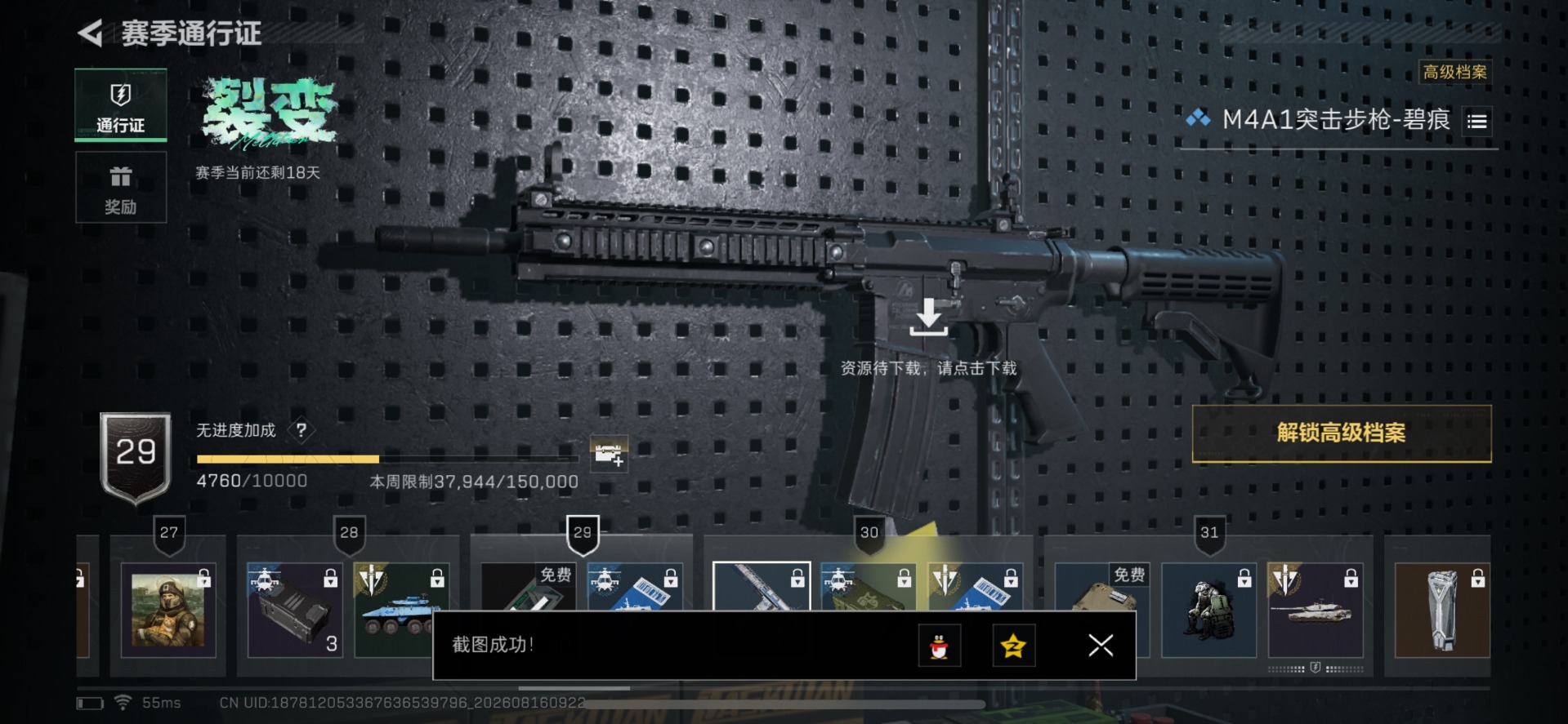 SJZMMN4318925三角洲行动账号详情图9 SJZMMN4318925三角洲行动账号详情图9