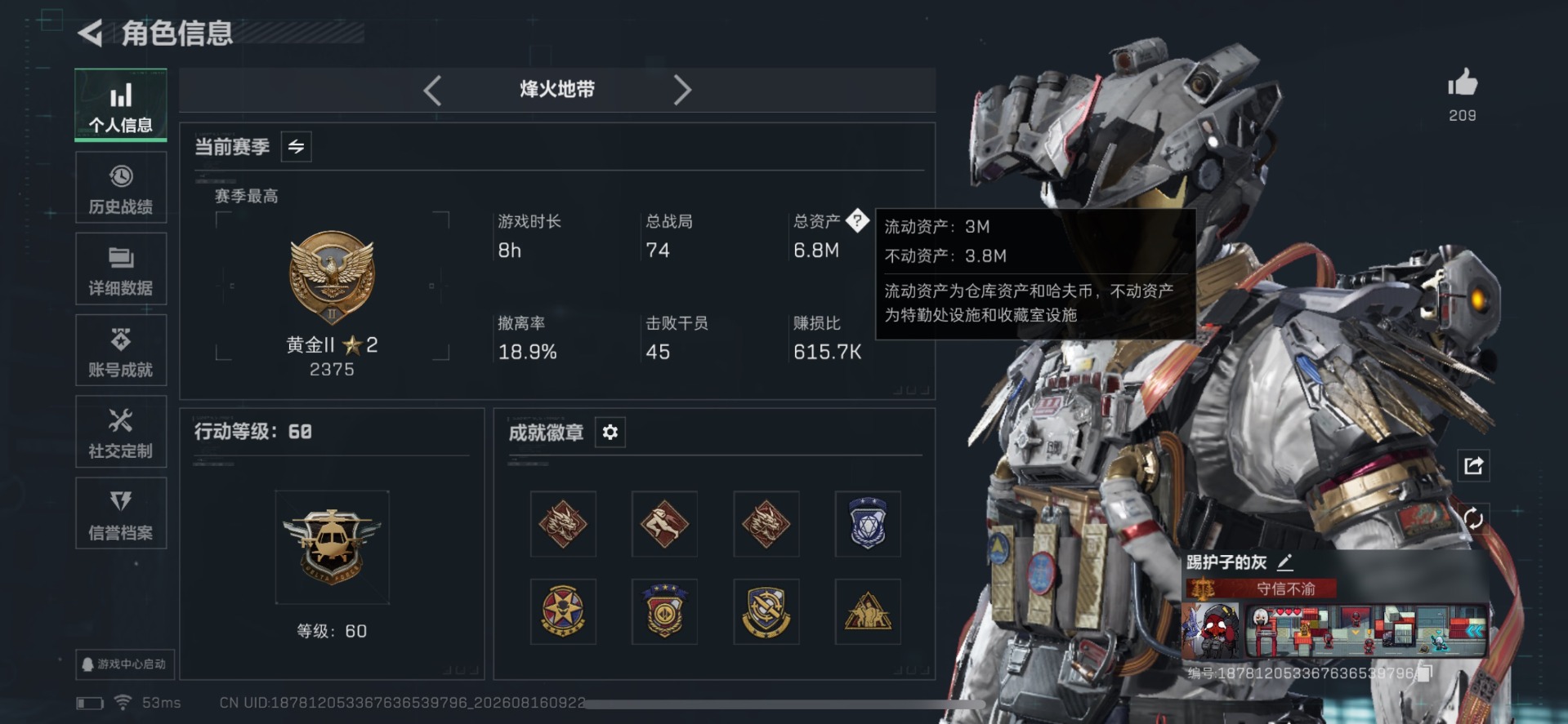 SJZMMN4318925三角洲行动账号详情图11 SJZMMN4318925三角洲行动账号详情图11