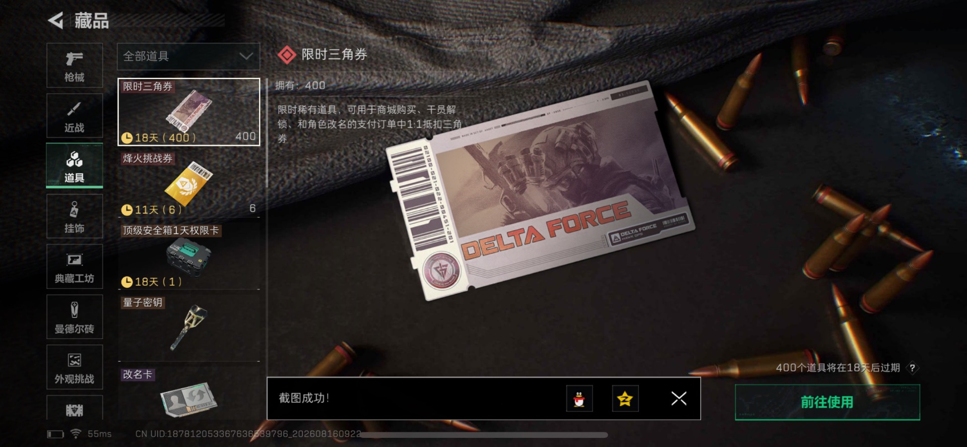 SJZMMN4318925三角洲行动账号详情图14 SJZMMN4318925三角洲行动账号详情图14