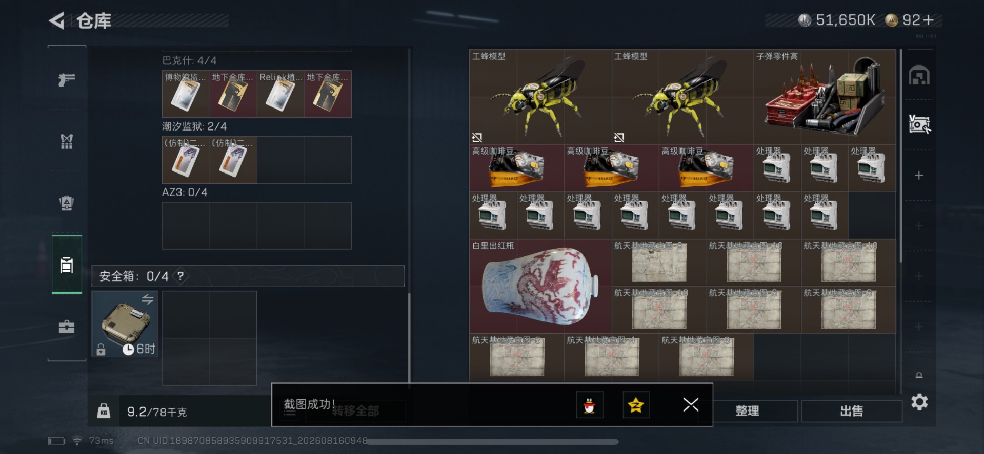 SJZMMN4337707三角洲行动账号详情图3