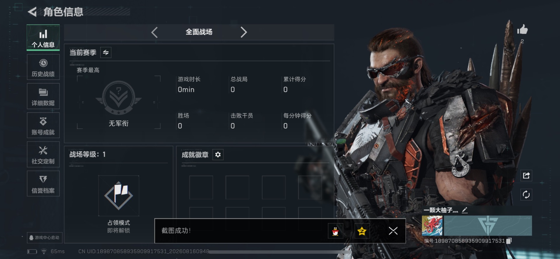 SJZMMN4337707三角洲行动账号详情图4