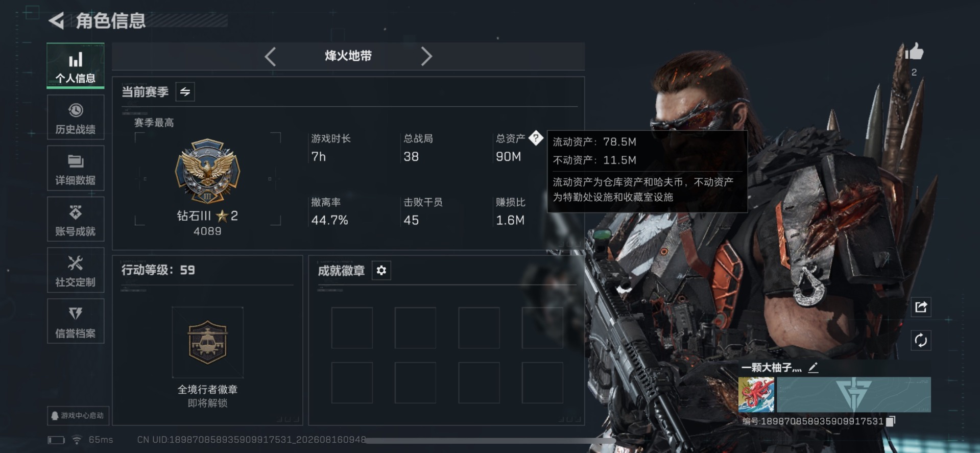 SJZMMN4337707三角洲行动账号详情图7