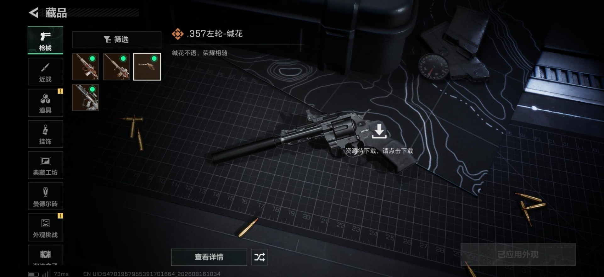 SJZMMN4256531三角洲行动账号详情图3 SJZMMN4256531三角洲行动账号详情图3