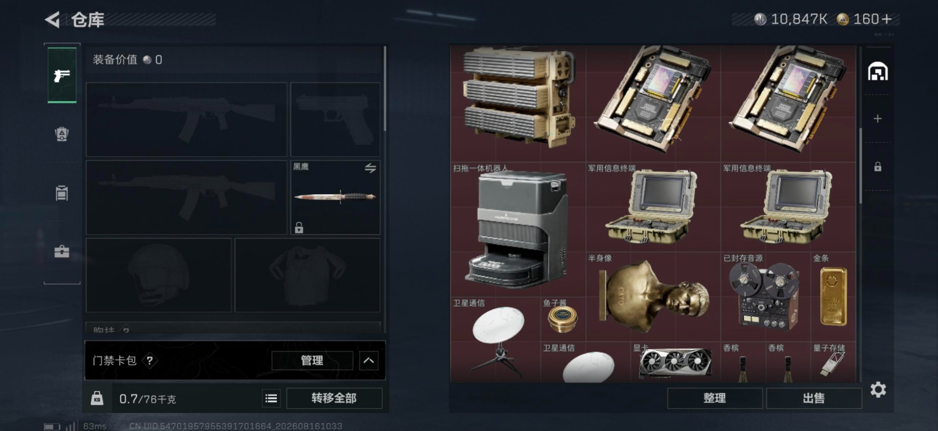 SJZMMN4256531三角洲行动账号详情图7 SJZMMN4256531三角洲行动账号详情图7