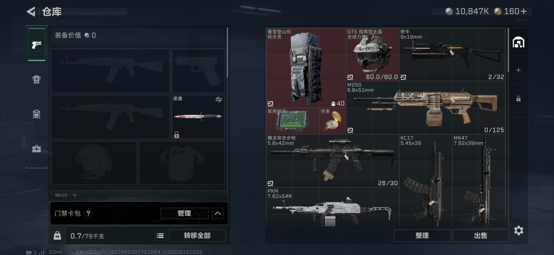 SJZMMN4256531三角洲行动账号详情图9 SJZMMN4256531三角洲行动账号详情图9