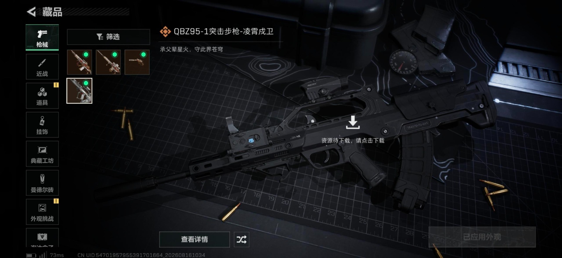 SJZMMN4256531三角洲行动账号详情图13 SJZMMN4256531三角洲行动账号详情图13