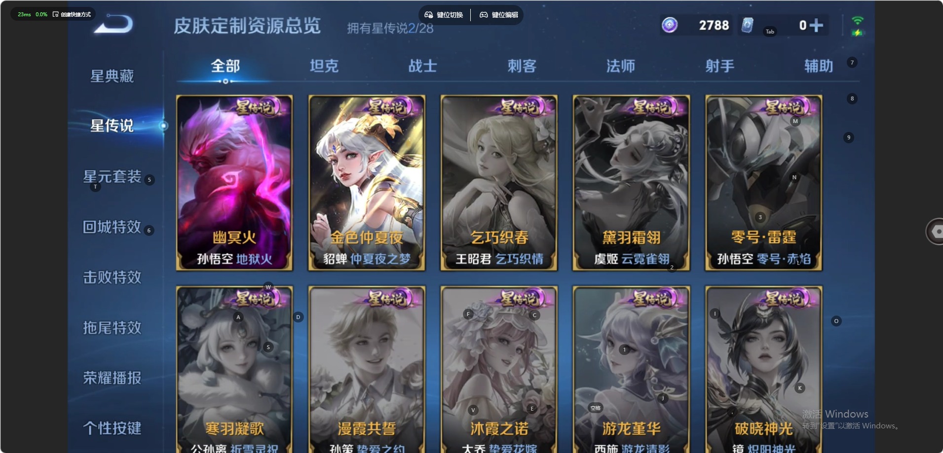 WZMMN4661004王者荣耀账号详情图10 WZMMN4661004王者荣耀账号详情图10