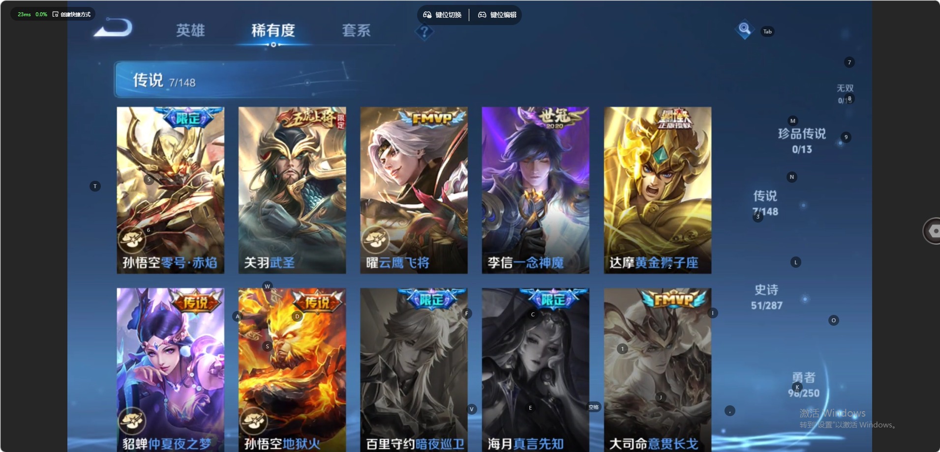 WZMMN4661004王者荣耀账号详情图12 WZMMN4661004王者荣耀账号详情图12