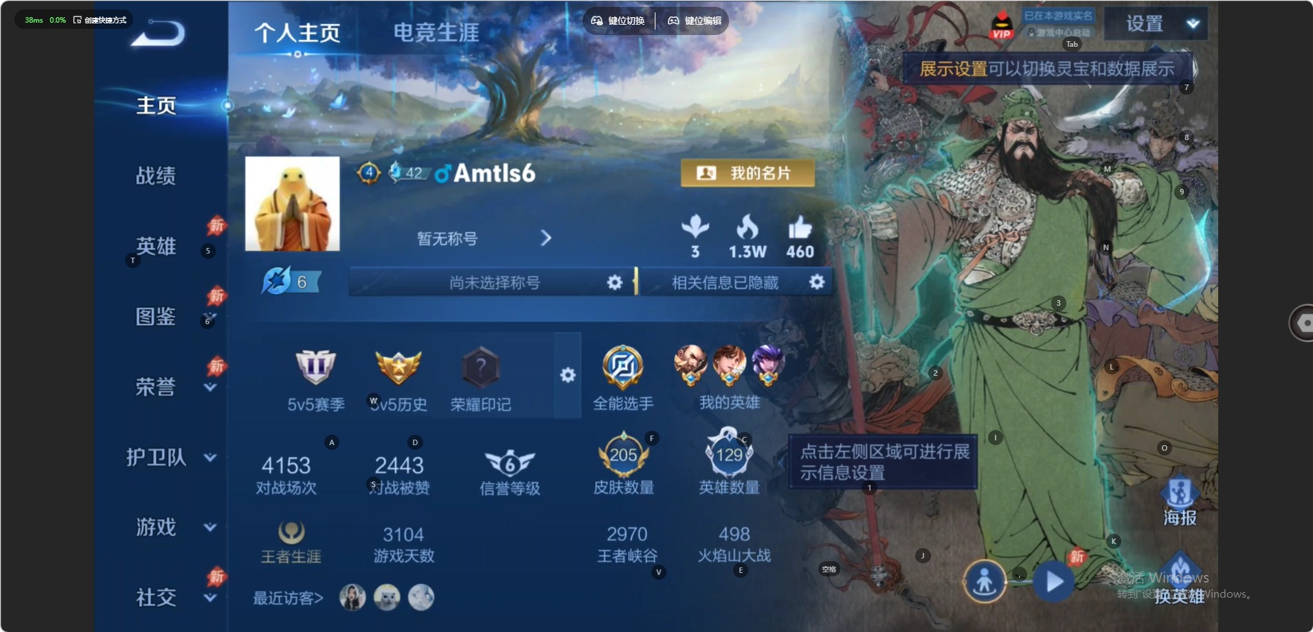 WZMMN4661004王者荣耀账号详情图13 WZMMN4661004王者荣耀账号详情图13