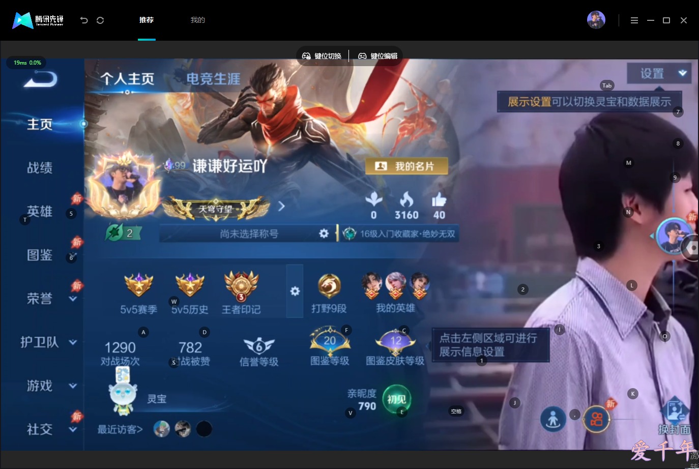 WZMMN4589131王者荣耀账号详情图5