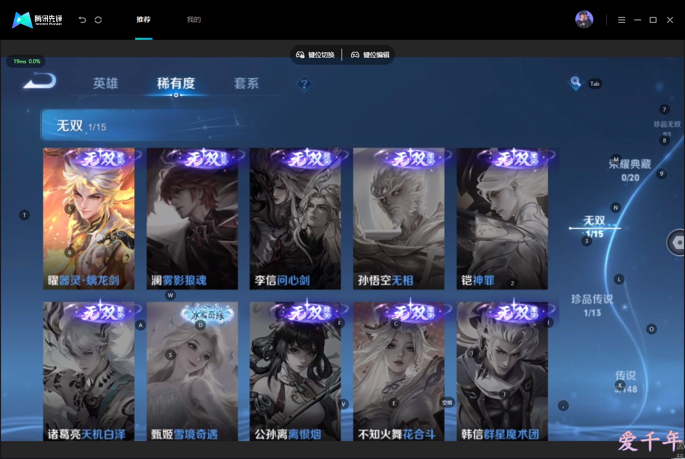 WZMMN4589131王者荣耀账号详情图8