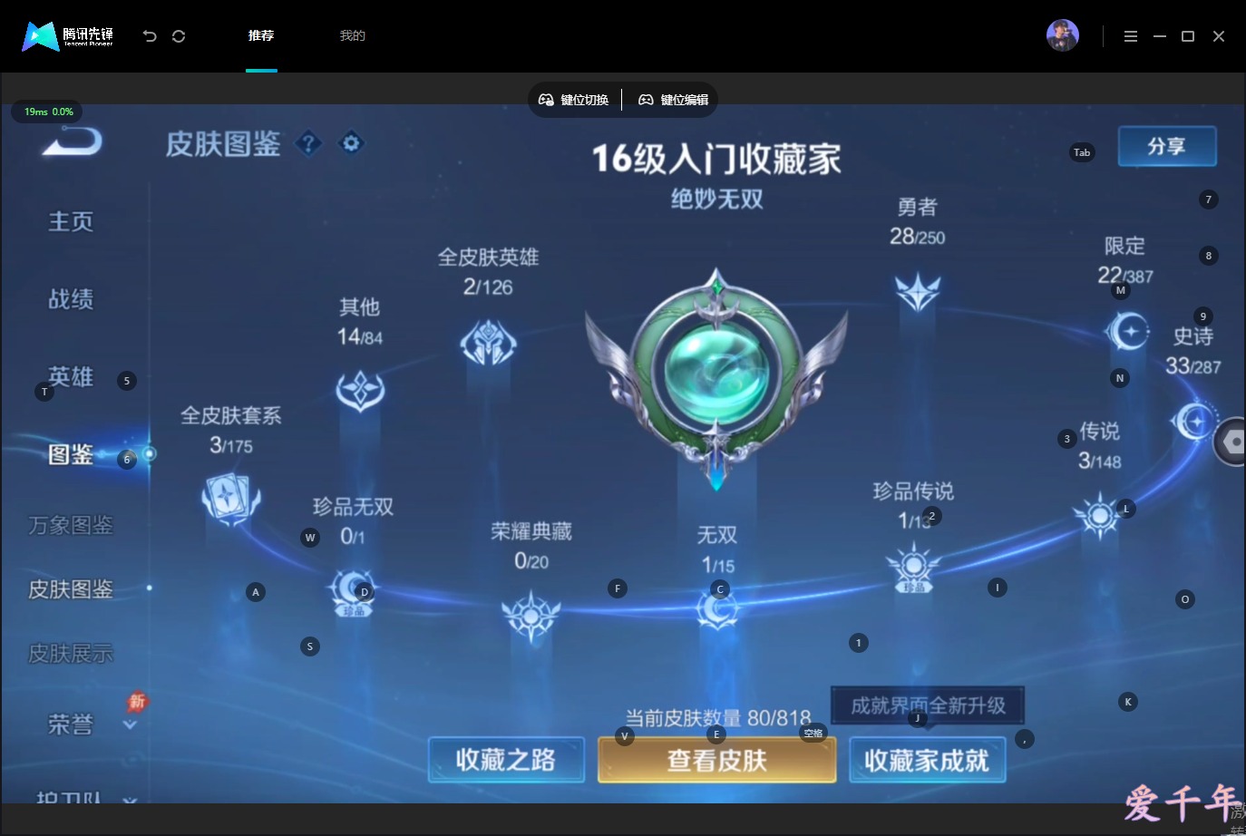 WZMMN4589131王者荣耀账号详情图7