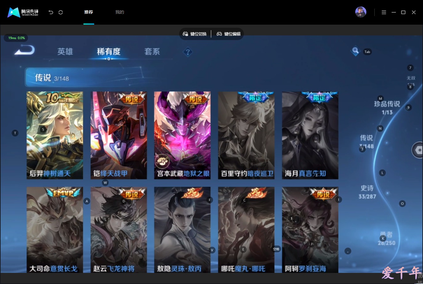 WZMMN4589131王者荣耀账号详情图10