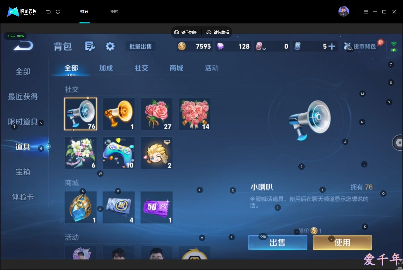 WZMMN4589131王者荣耀账号详情图13