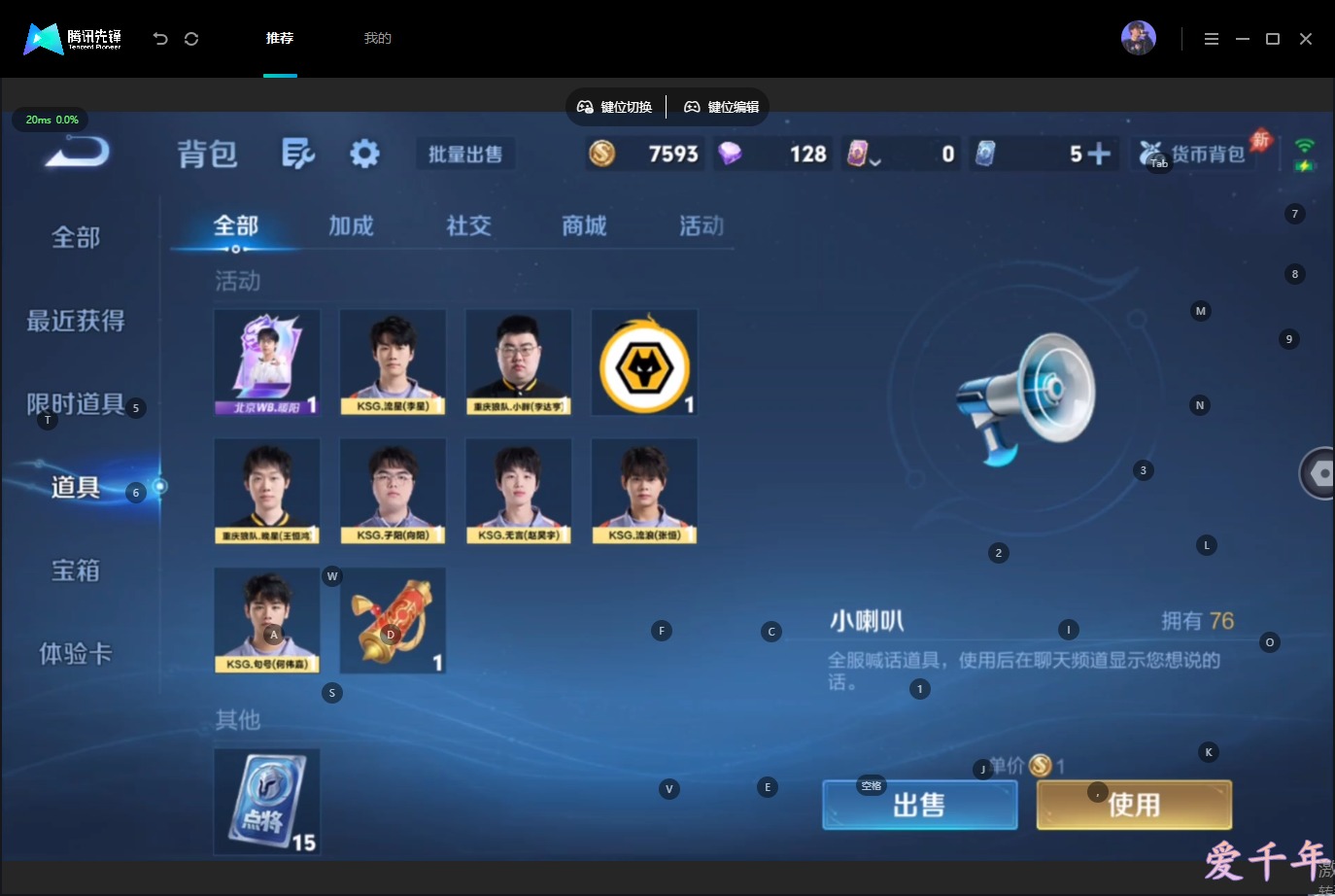 WZMMN4589131王者荣耀账号详情图14