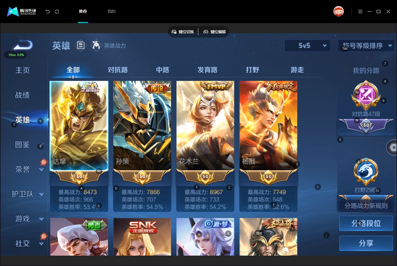 WZQM4579435王者荣耀账号详情图5 WZQM4579435王者荣耀账号详情图5