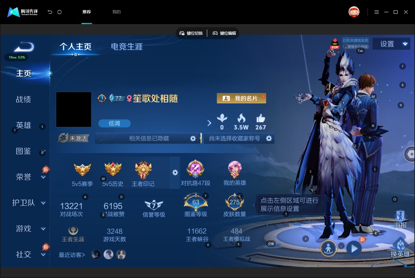 WZQM4579435王者荣耀账号详情图4 WZQM4579435王者荣耀账号详情图4