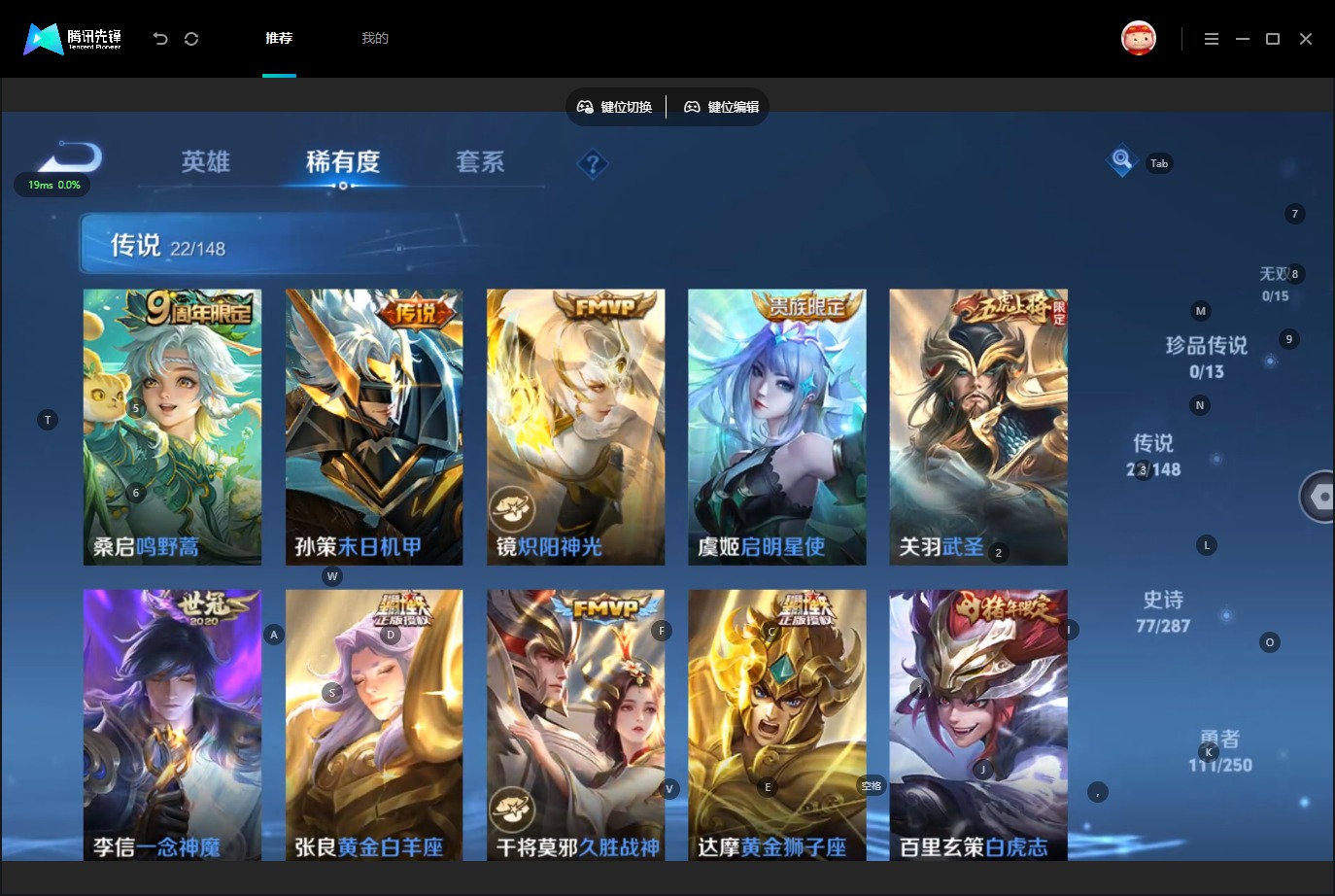 WZQM4579435王者荣耀账号详情图7 WZQM4579435王者荣耀账号详情图7