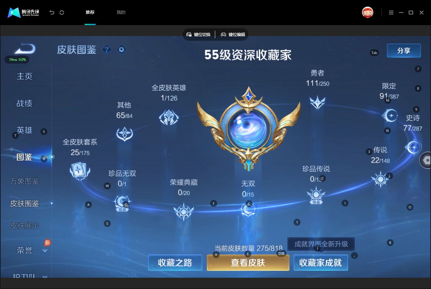 WZQM4579435王者荣耀账号详情图6 WZQM4579435王者荣耀账号详情图6