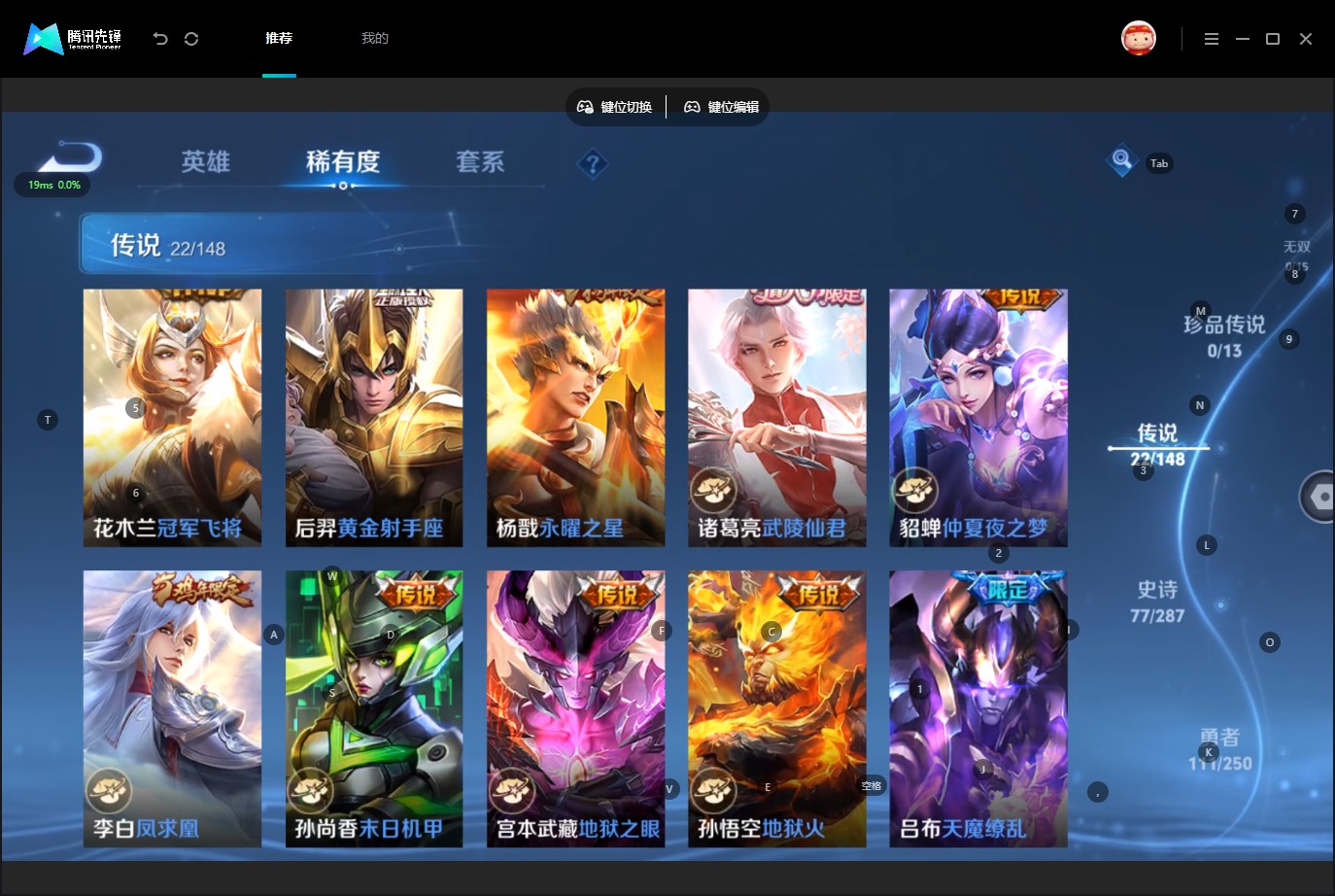 WZQM4579435王者荣耀账号详情图8 WZQM4579435王者荣耀账号详情图8