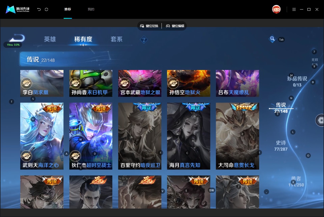 WZQM4579435王者荣耀账号详情图9 WZQM4579435王者荣耀账号详情图9