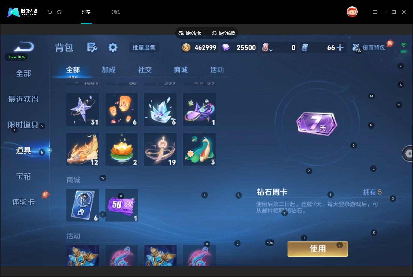 WZQM4579435王者荣耀账号详情图12 WZQM4579435王者荣耀账号详情图12