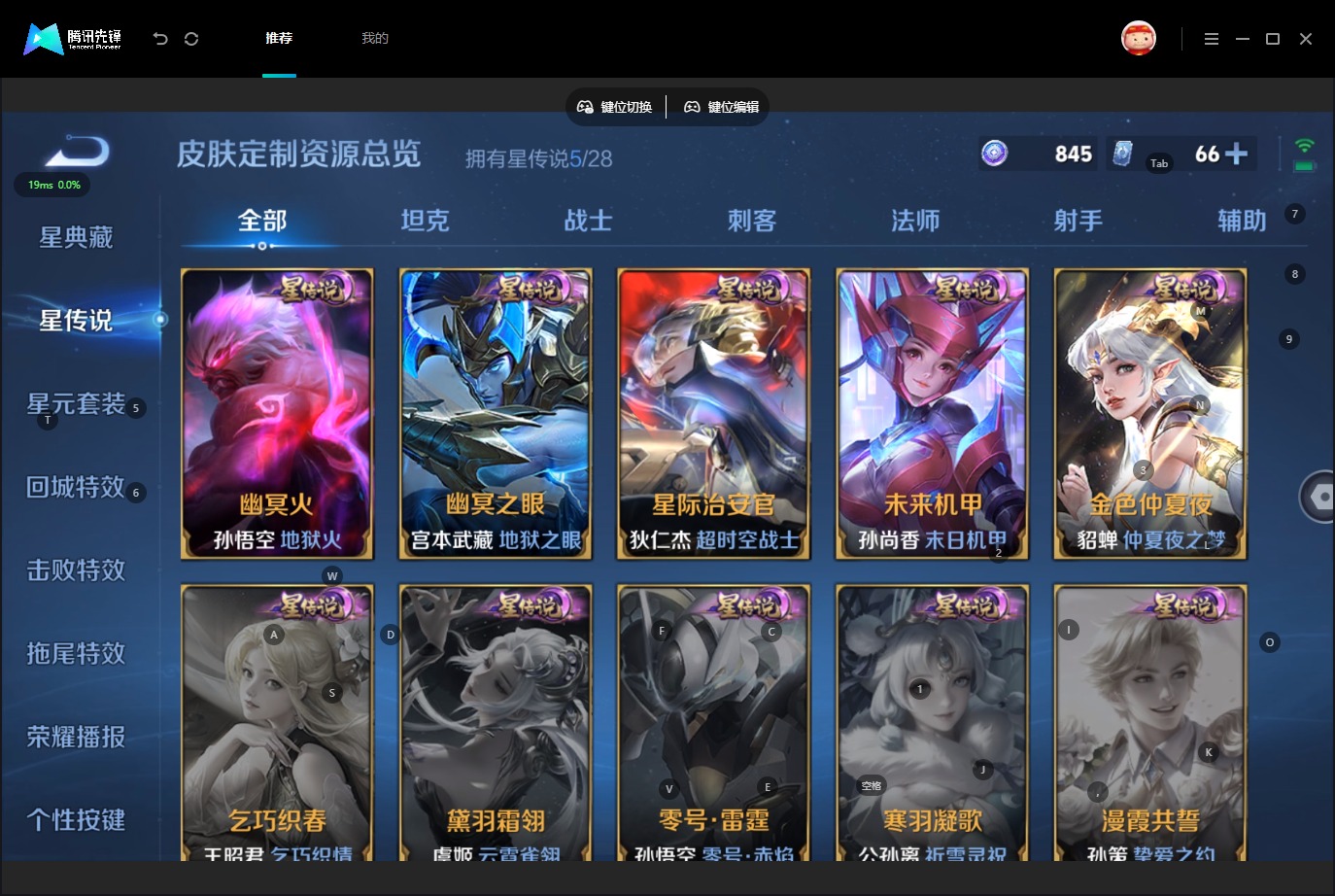 WZQM4579435王者荣耀账号详情图14 WZQM4579435王者荣耀账号详情图14