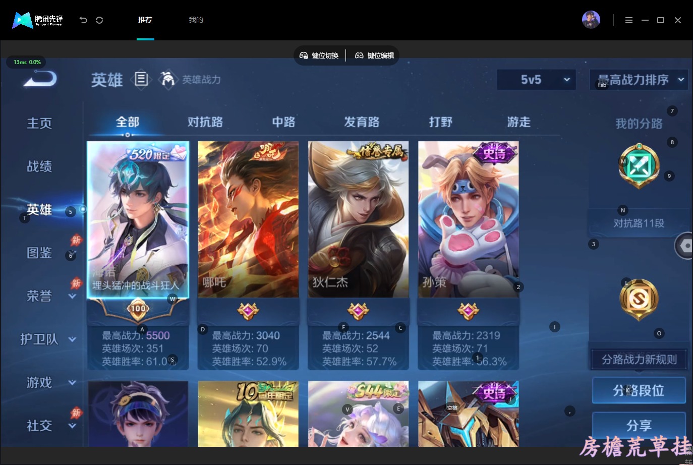 WZMMN4567082王者荣耀账号详情图6 WZMMN4567082王者荣耀账号详情图6