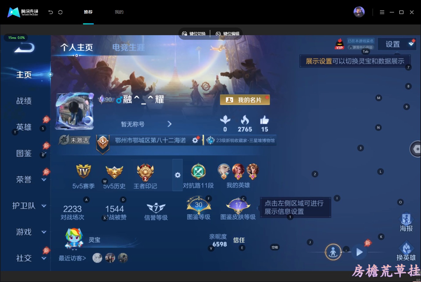 WZMMN4567082王者荣耀账号详情图5 WZMMN4567082王者荣耀账号详情图5