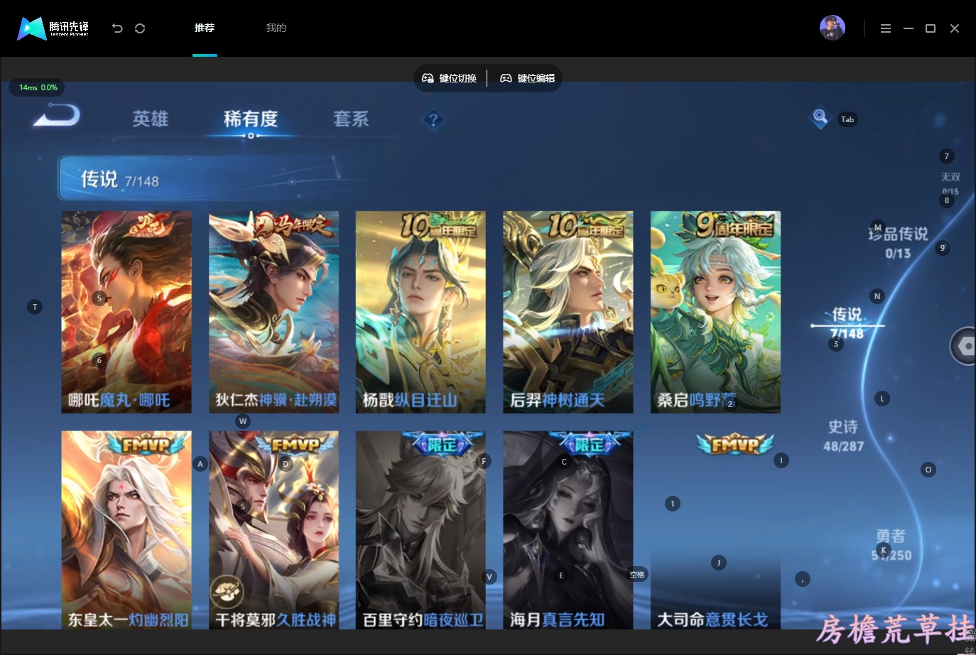 WZMMN4567082王者荣耀账号详情图8 WZMMN4567082王者荣耀账号详情图8