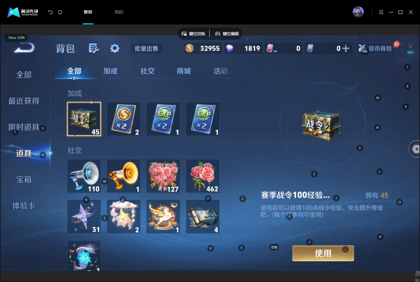 WZMMN4567082王者荣耀账号详情图10 WZMMN4567082王者荣耀账号详情图10