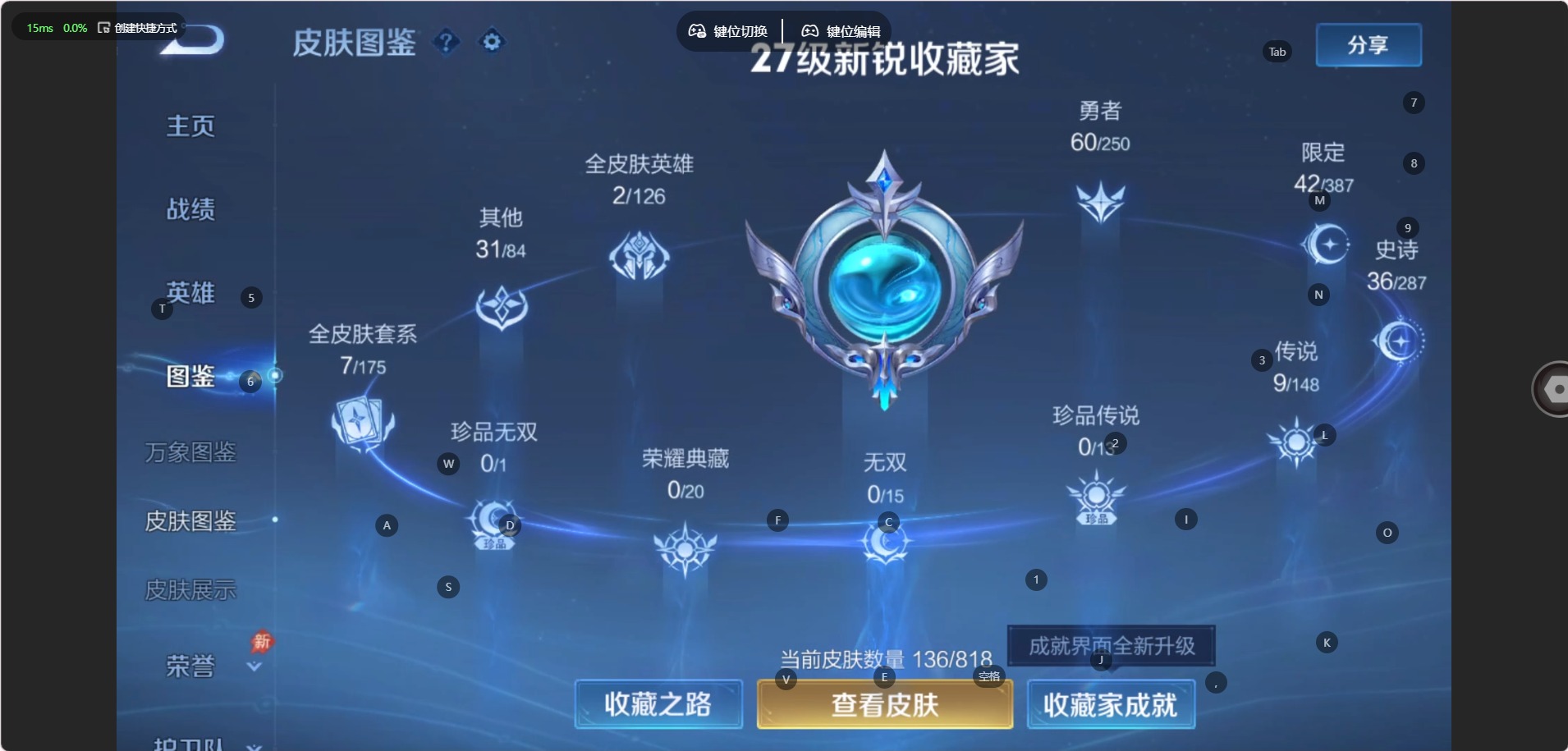 WZMMN4568994王者荣耀账号详情图6 WZMMN4568994王者荣耀账号详情图6