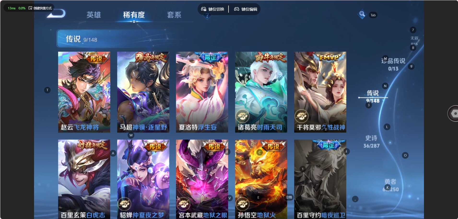 WZMMN4568994王者荣耀账号详情图7 WZMMN4568994王者荣耀账号详情图7