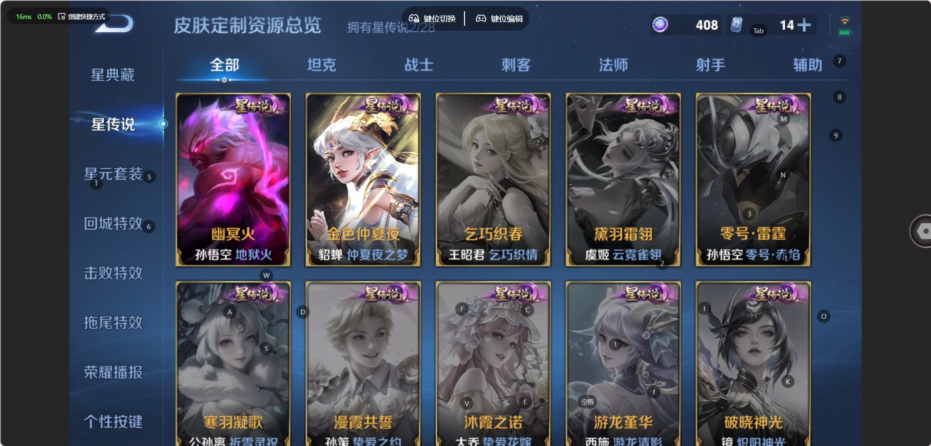 WZMMN4568994王者荣耀账号详情图8 WZMMN4568994王者荣耀账号详情图8