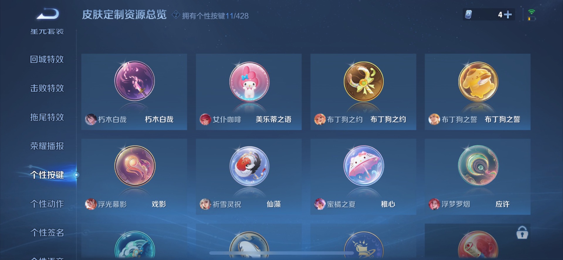 WZQM4566711王者荣耀账号详情图4 WZQM4566711王者荣耀账号详情图4