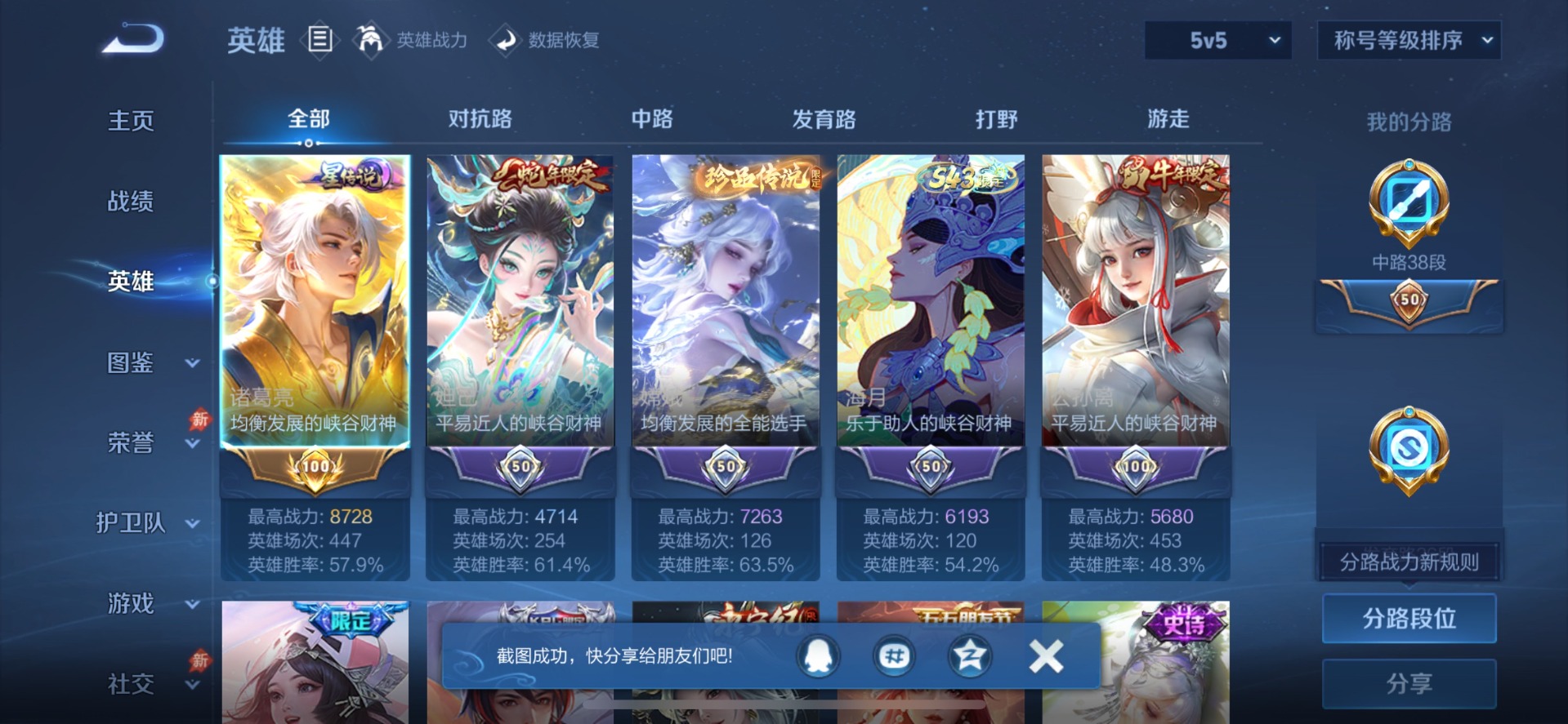 WZQM4566711王者荣耀账号详情图11 WZQM4566711王者荣耀账号详情图11