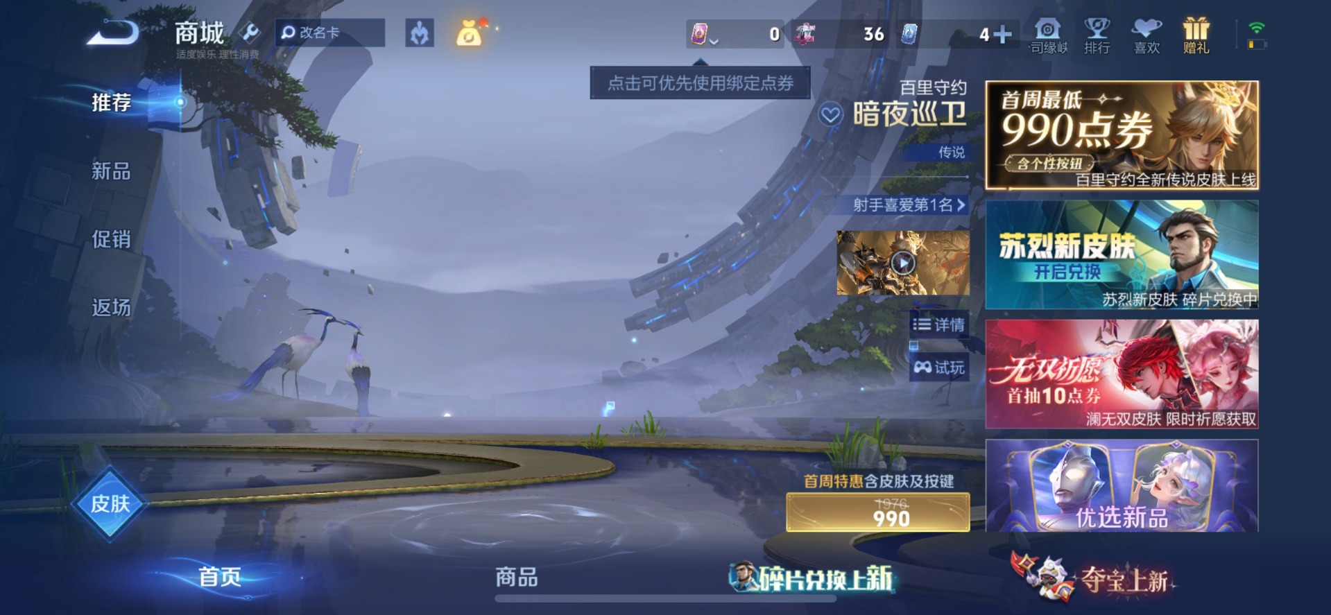 WZQM4566711王者荣耀账号详情图15 WZQM4566711王者荣耀账号详情图15