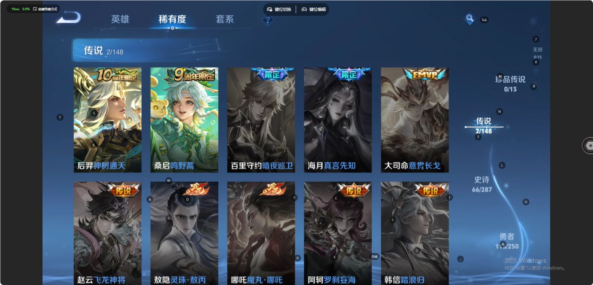 WZMMN4591057王者荣耀账号详情图6