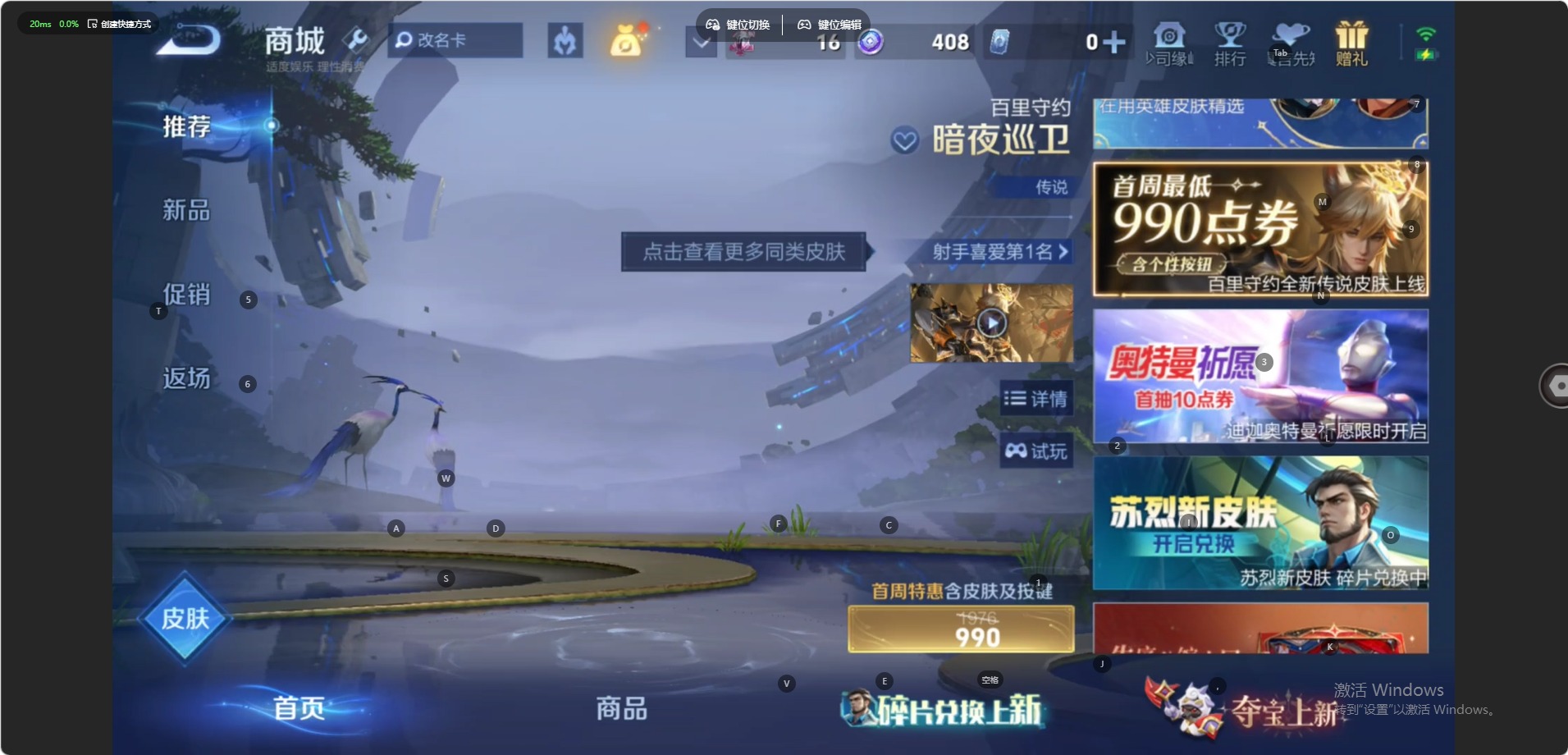 WZMMN4591057王者荣耀账号详情图13