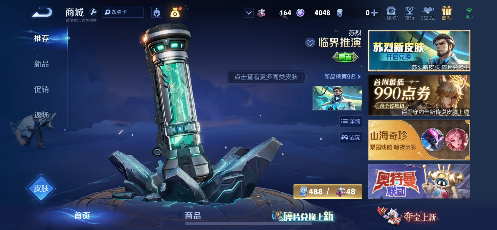 WZMMN4591065王者荣耀账号详情图6