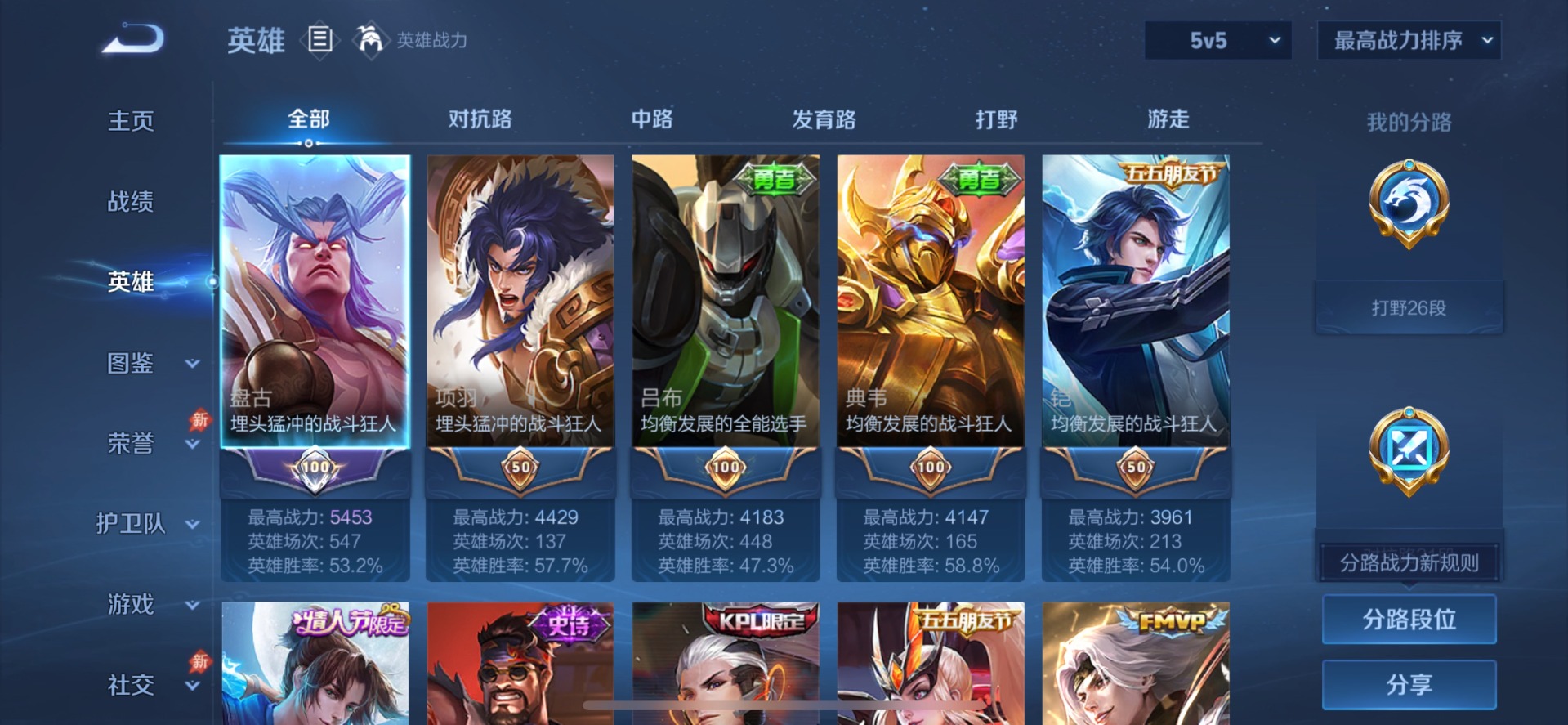WZMMN4591065王者荣耀账号详情图8