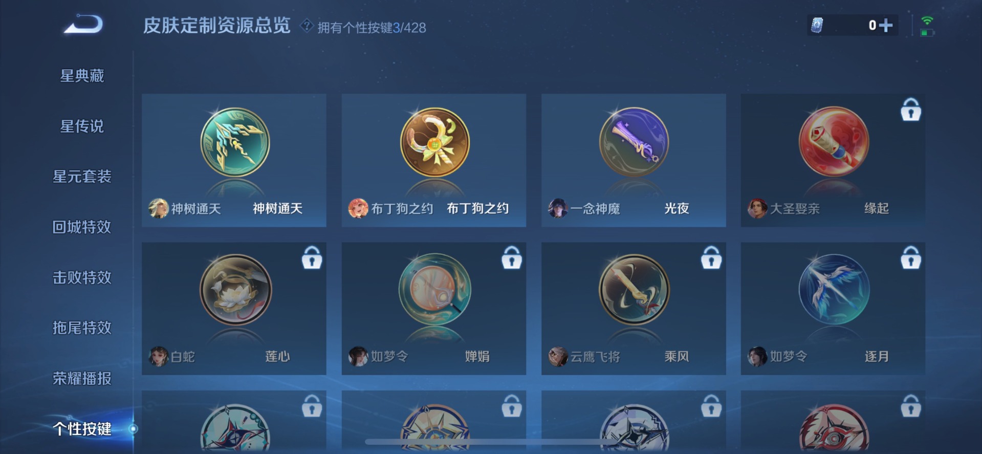 WZMMN4591065王者荣耀账号详情图12