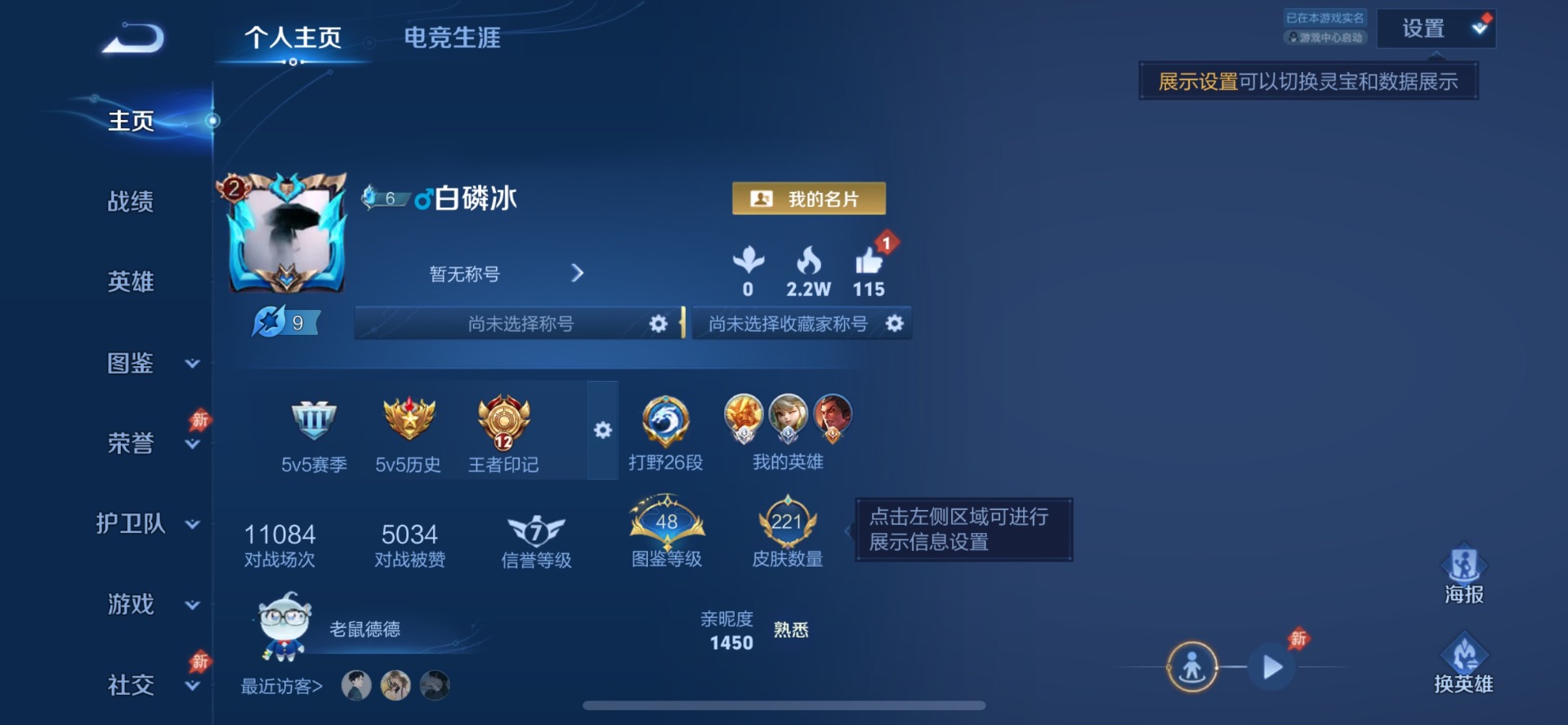 WZMMN4591065王者荣耀账号详情图15